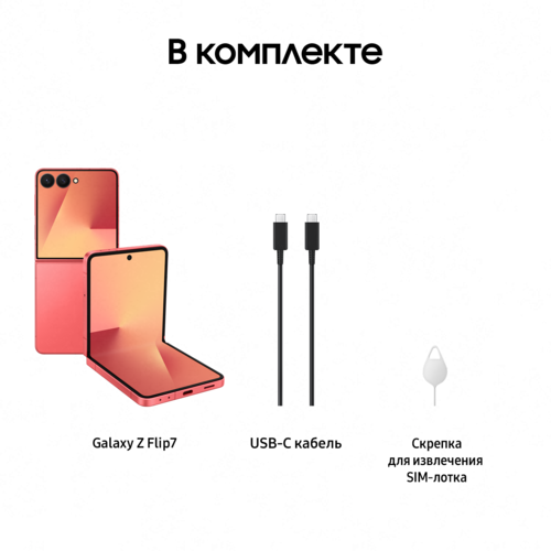 Купить 6.9" Смартфон Samsung Galaxy Z Flip7 256 ГБ оранжевый  5632767. Характеристики, отзывы и цены в Донецке