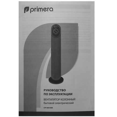 Купить Вентилятор Primera CFP-8001MM  черный  9235516. Характеристики, отзывы и цены в Донецке