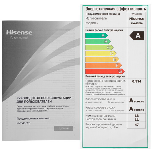 Купить Встраиваемая посудомоечная машина Hisense HV643E90  9308878. Характеристики, отзывы и цены в Донецке