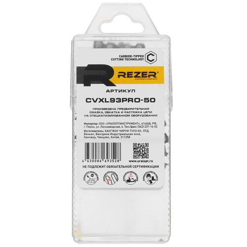 Купить Пильная цепь Rezer CVXL93PRO-50  5311182. Характеристики, отзывы и цены в Донецке