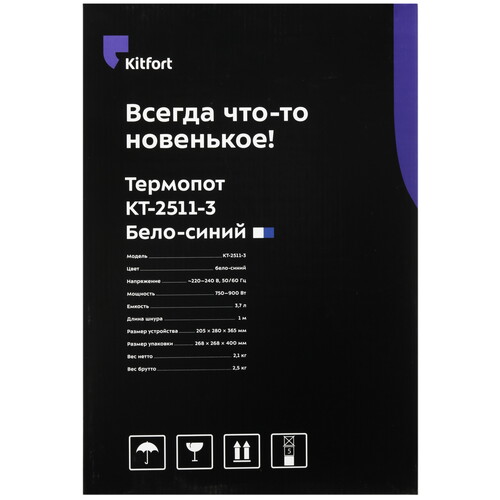 Купить Термопот Kitfort КТ-2511-3 синий  9043975. Характеристики, отзывы и цены в Донецке