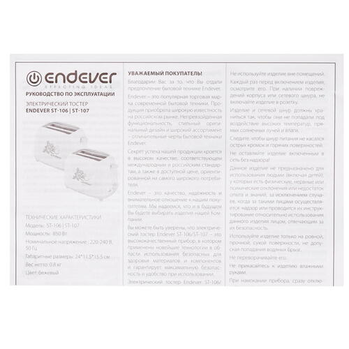 Купить Тостер Endever Skyline ST-107 бежевый  1194211. Характеристики, отзывы и цены в Донецке