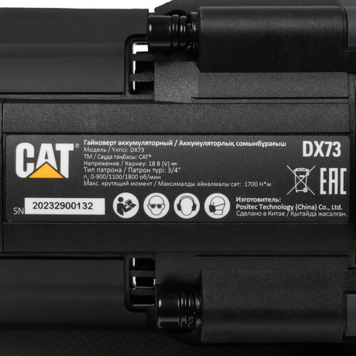 Купить Гайковерт CAT DX73 1 for All 18V  5412653. Характеристики, отзывы и цены в Донецке