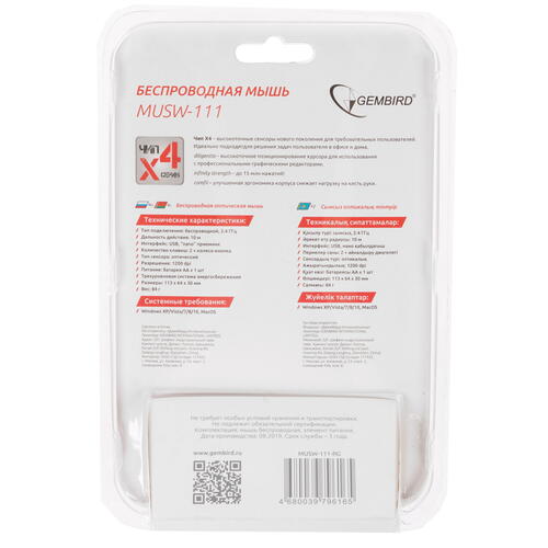 Купить Мышь беспроводная Gembird MUSW-111-RG розовый  1611990. Характеристики, отзывы и цены в Донецке