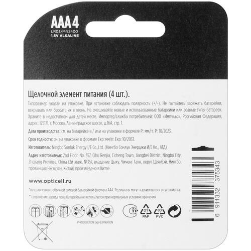 Купить Батарейка Opticell Basic AAA / AAA (LR03/FR03)  5447132. Характеристики, отзывы и цены в Донецке