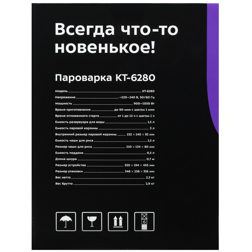Купить Пароварка Kitfort КТ-6280 серый  9222111. Характеристики, отзывы и цены в Донецке