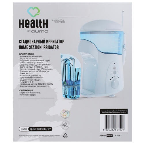 Купить Ирригатор Qumo Health Home Station HS 2 UV  8197732. Характеристики, отзывы и цены в Донецке