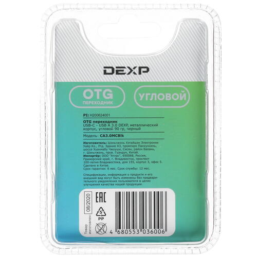 Купить OTG-переходник DEXP черный  1312961. Характеристики, отзывы и цены в Донецке