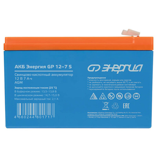 Купить Аккумуляторная батарея для ИБП Энергия GP 12-7 S  9133950. Характеристики, отзывы и цены в Донецке