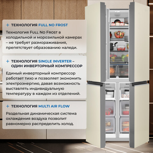 Купить Холодильник Side by Side   ZUGEL ZRCD430C бежевый  9174736. Характеристики, отзывы и цены в Донецке