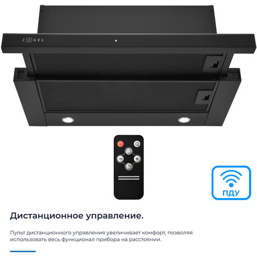 Купить Вытяжка телескопическая ZUGEL ZHT652GB черный/черный  9175452. Характеристики, отзывы и цены в Донецке