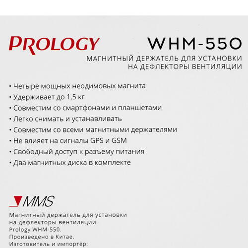 Купить Держатель автомобильный Prology WHM-550 черный  5347880. Характеристики, отзывы и цены в Донецке