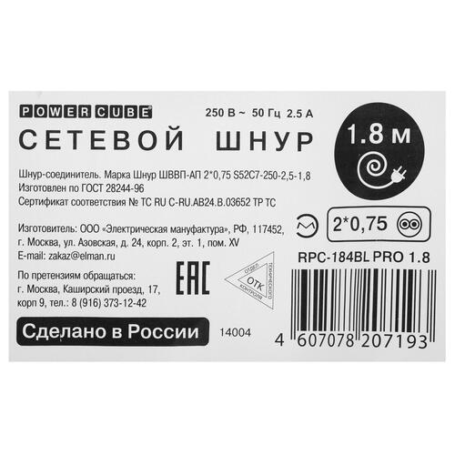 Купить Кабель питания Power Cube IEC 320 C7 - CEE 7/16  1609645. Характеристики, отзывы и цены в Донецке