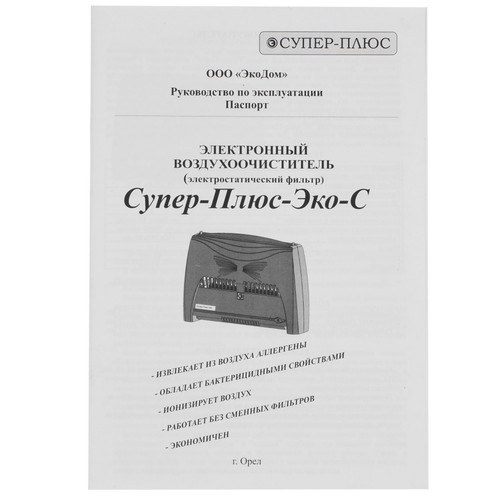 Купить Очиститель воздуха Супер-Плюс Эко-С черный  8164562. Характеристики, отзывы и цены в Донецке