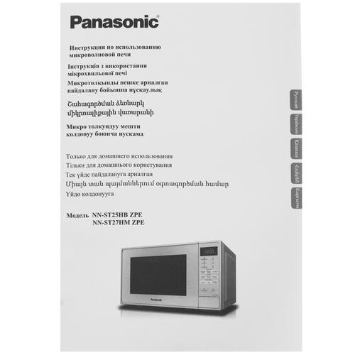 Купить Микроволновая печь Panasonic NN-ST25HBZPE черный  5083271. Характеристики, отзывы и цены в Донецке