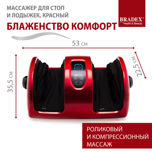 Купить Массажер компрессионный Bradex KZ 0563 красный  9904583. Характеристики, отзывы и цены в Донецке