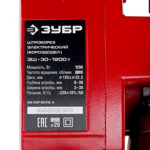 Купить Штроборез Зубр ЗШ-30-1200 Т  8118959. Характеристики, отзывы и цены в Донецке