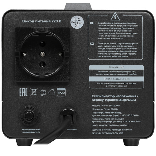 Купить Стабилизатор напряжения FinePower SVR 600W  5419940. Характеристики, отзывы и цены в Донецке