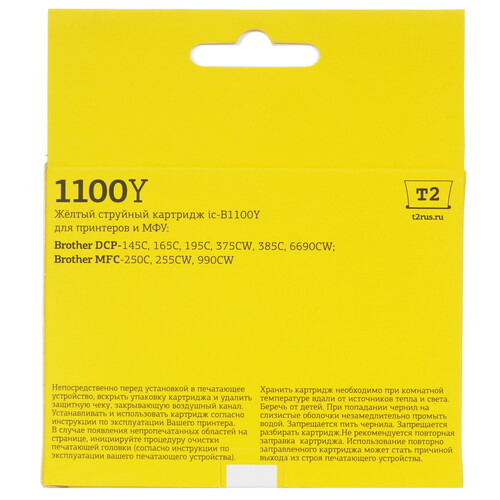 Купить Картридж T2 IC-B1100Y желтый  9981609. Характеристики, отзывы и цены в Донецке