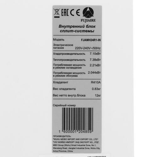 Купить Кондиционер настенный сплит-система FUJIAIRE FJAMH24R1/FJAMH24R1 белый  9968544. Характеристики, отзывы и цены в Донецке