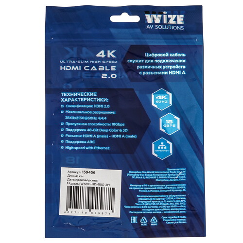 Купить Кабель  Wize HDMI - HDMI, 2 м  5479794. Характеристики, отзывы и цены в Донецке