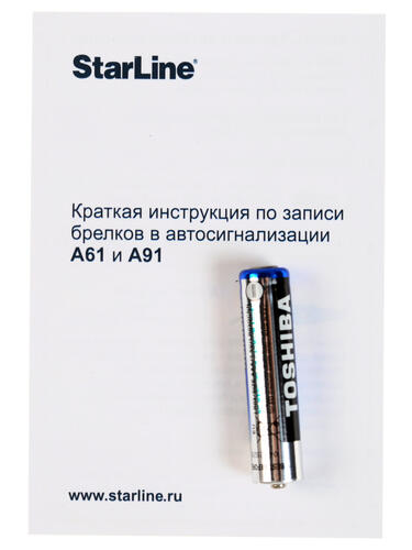 Купить Брелок для сигнализации StarLine А91  0179187. Характеристики, отзывы и цены в Донецке