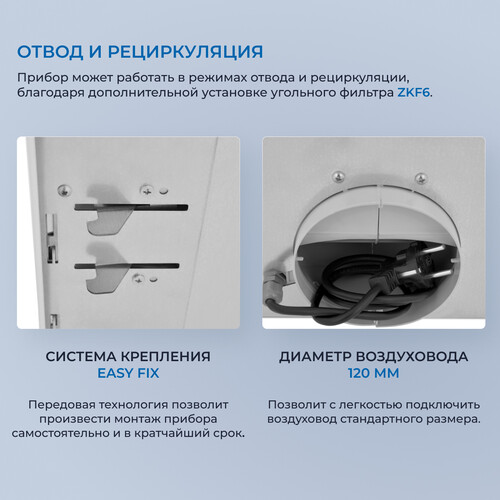 Купить Вытяжка полновстраиваемая ZUGEL ZHI521X серебристый  9175457. Характеристики, отзывы и цены в Донецке