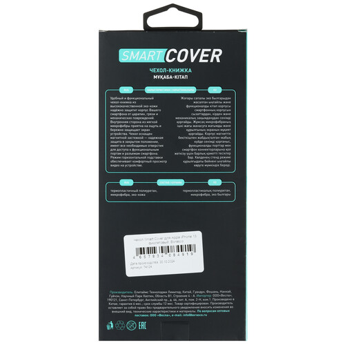 Купить Чехол-книжка  BoraSCO Smart Cover для Apple iPhone 13 фиолетовый  5601719. Характеристики, отзывы и цены в Донецке