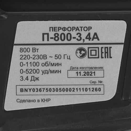 Купить Перфоратор Ресанта П-800-3.4А  5368546. Характеристики, отзывы и цены в Донецке