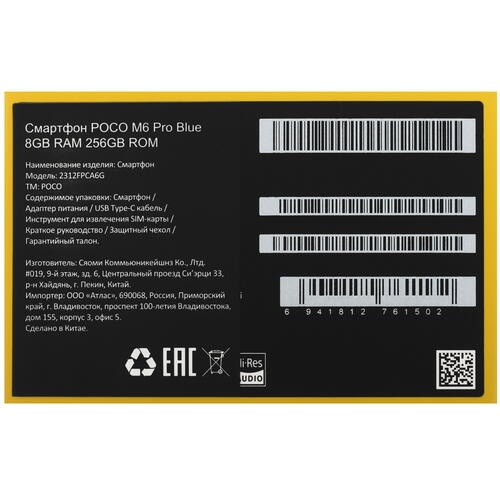 Купить 6.67" Смартфон POCO M6 Pro 512 ГБ голубой  5441647. Характеристики, отзывы и цены в Донецке