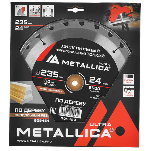 Купить Диск пильный METALLICA 909454  9168974. Характеристики, отзывы и цены в Донецке