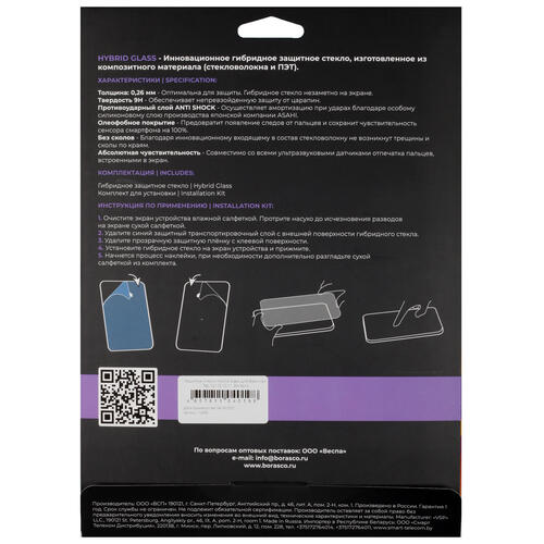 Купить Защитное гибридное стекло BoraSCO для Blackview Tab 12/ 13  5434604. Характеристики, отзывы и цены в Донецке