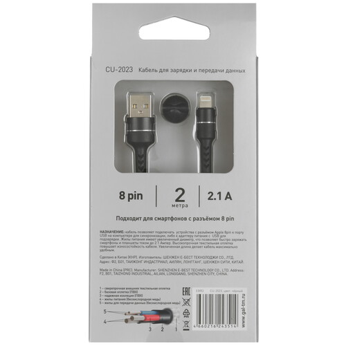 Купить Кабель круглый GAL Lightning 8-pin - USB 3.2 Gen 1 Type-A черный 2 м  5485637. Характеристики, отзывы и цены в Донецке