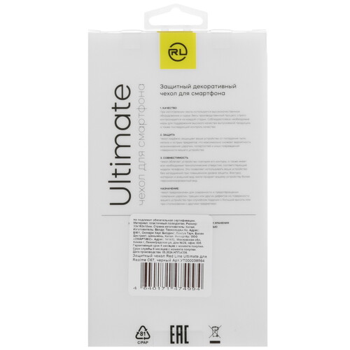Купить Накладка  Red Line Ultimate для realme C67 черный  5471286. Характеристики, отзывы и цены в Донецке