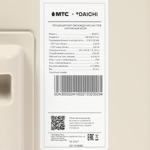 Купить Кондиционер настенный сплит-система Daichi B35АVQ1/B35FV1 белый  5048677. Характеристики, отзывы и цены в Донецке