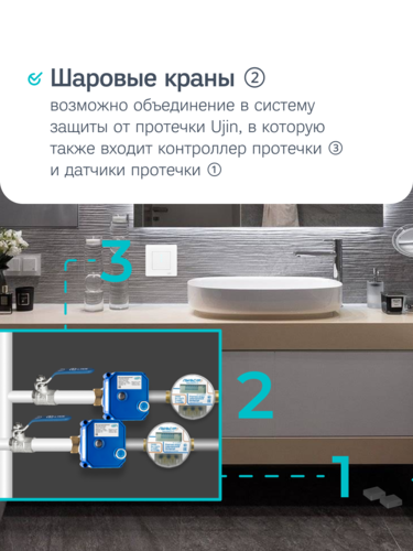 Купить Умный кран UJIN Aqua-drive  5475383. Характеристики, отзывы и цены в Донецке