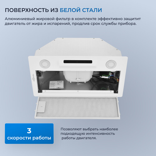Купить Вытяжка полновстраиваемая ZUGEL ZHI523W белый  9175462. Характеристики, отзывы и цены в Донецке