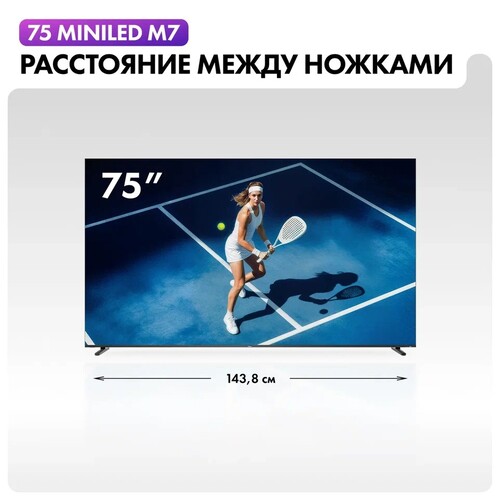 Купить 75" (190 см) Телевизор Haier 75 Mini LED M7 серебристый  5648581. Характеристики, отзывы и цены в Донецке
