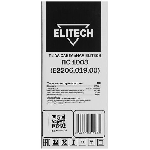 Купить Сабельная пила Elitech ПС 100Э  9079169. Характеристики, отзывы и цены в Донецке