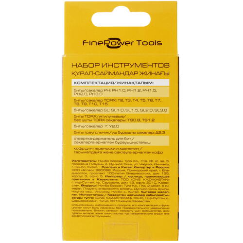 Купить Набор инструментов FinePower PSS0120  4743721. Характеристики, отзывы и цены в Донецке