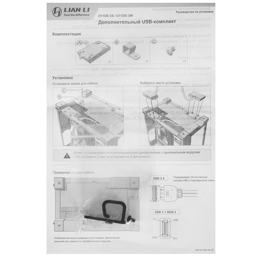 Купить Дополнительный USB-хаб Lian Li O11DE-3X  5045925. Характеристики, отзывы и цены в Донецке