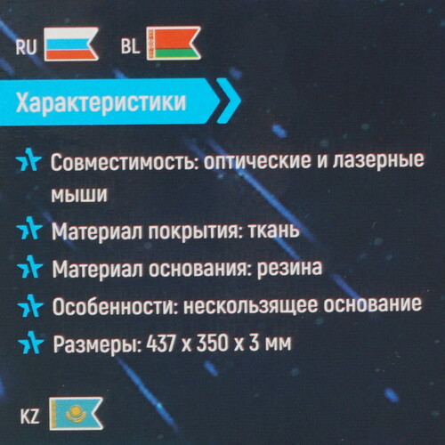 Купить Коврик Гарнизон GMP-200  разноцветный  5309506. Характеристики, отзывы и цены в Донецке