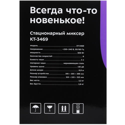 Купить Миксер Kitfort КТ-3469 красный  9097081. Характеристики, отзывы и цены в Донецке