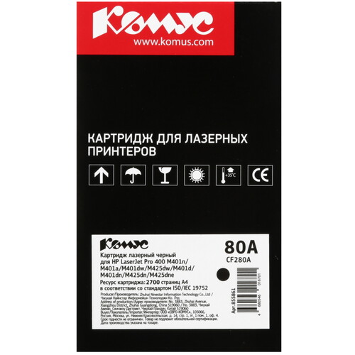 Купить Картридж лазерный Комус 80A черный, с чипом  9141444. Характеристики, отзывы и цены в Донецке