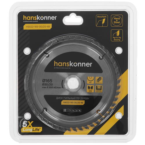 Купить Диск пильный Hanskonner H9022-165-30/20-48  9112759. Характеристики, отзывы и цены в Донецке