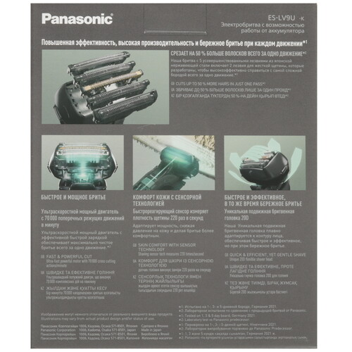 Купить Электробритва Panasonic ES-LV9U  9115781. Характеристики, отзывы и цены в Донецке