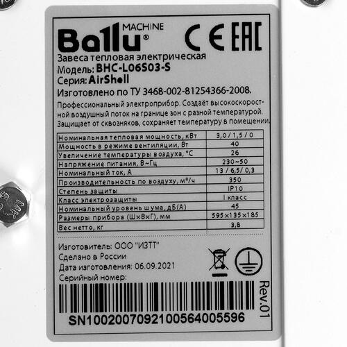 Купить Тепловая завеса Ballu BHC-L06S03-S  5310237. Характеристики, отзывы и цены в Донецке