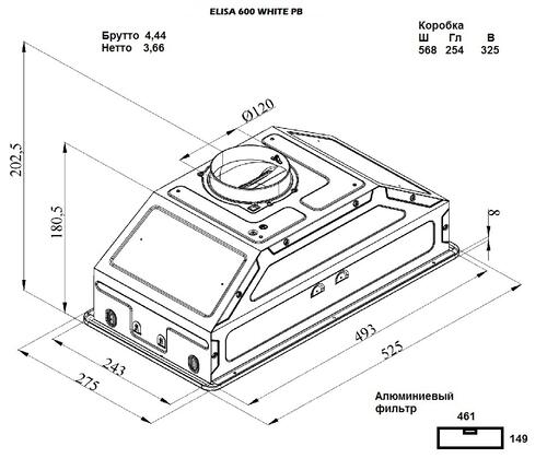 Купить Вытяжка полновстраиваемая KRONA ELISA 600 WHITE PB белый  5369823. Характеристики, отзывы и цены в Донецке
