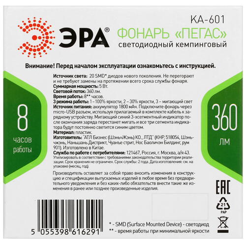 Купить Фонарь ЭРА Пегас KA-601  5051498. Характеристики, отзывы и цены в Донецке