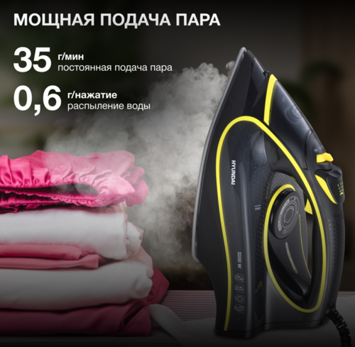 Купить Утюг Hyundai H-SI01560 черный  9147843. Характеристики, отзывы и цены в Донецке